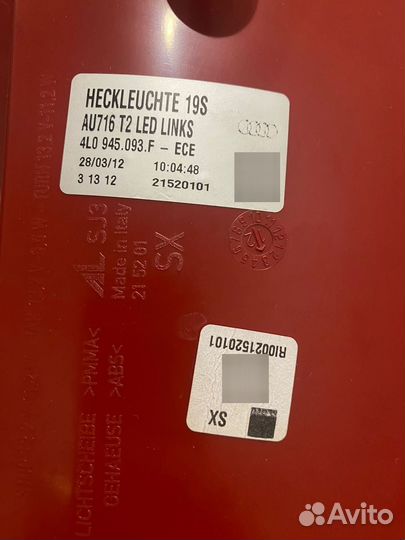 Фонари задние (VAG) Audi Q7 V12 (Patrick Hellmann)