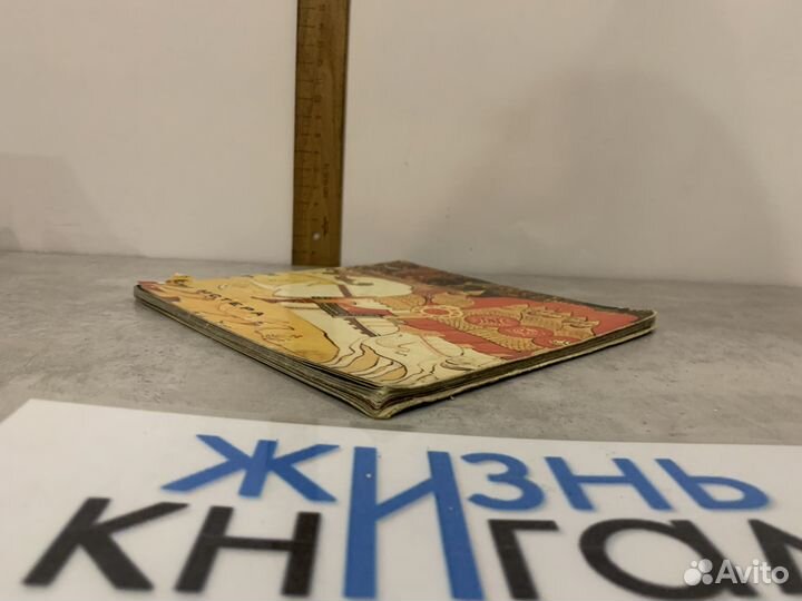 Коромыслов Б. Мстера