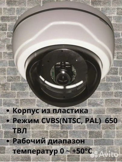 Камера видеонаблюдения