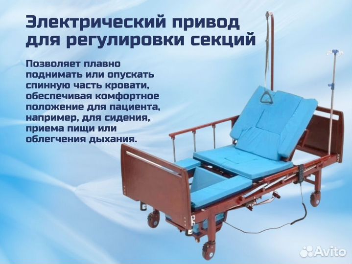 Кровать функциональная для ухода за больными