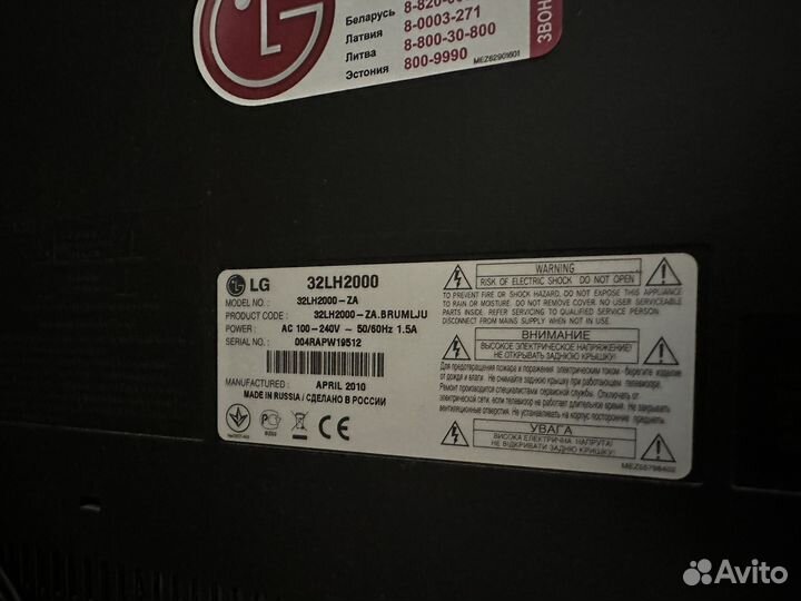 Телевизор lg