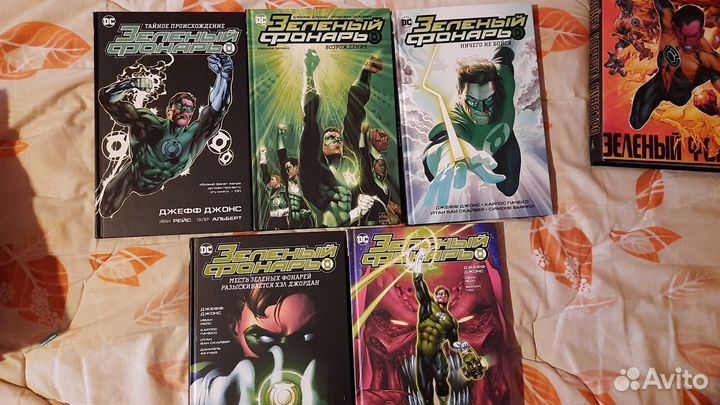 Зелёный фонарь