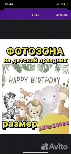 Аренда Банера