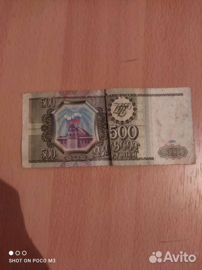 Банкнота 1993 года