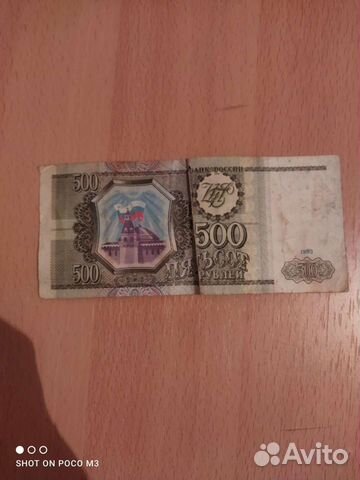 Банкнота 1993 года