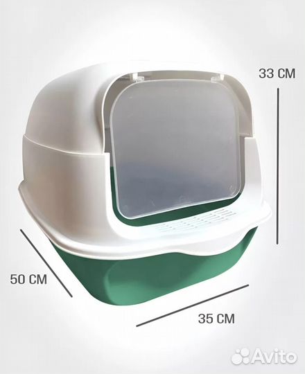 Закрытый лоток для кошек /домик/туалет