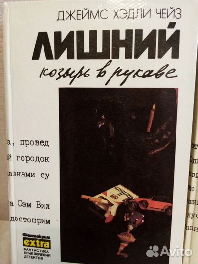 Книги Детективы