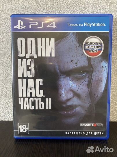 Игры для приставок ps4 ps5 Одни из нас часть 2