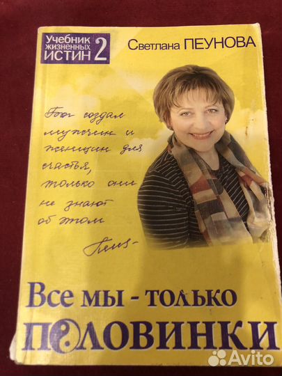 Психологич астрология