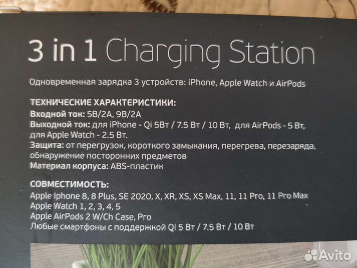 Беспроводная зарядная станция для Apple iPhone 3в1