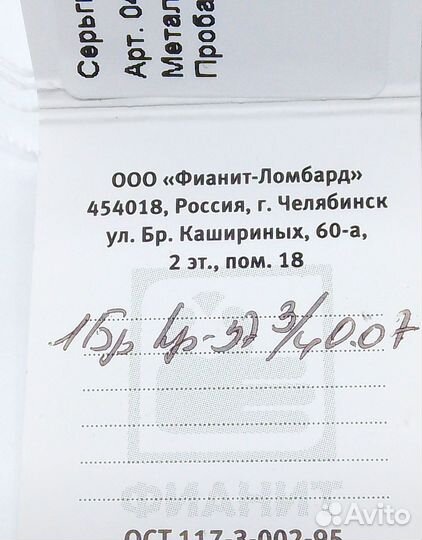 Серьги с природным камнем Золото