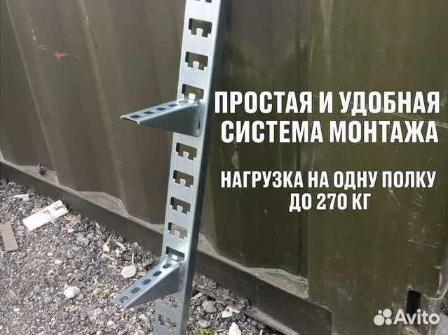 Стеллаж металлический