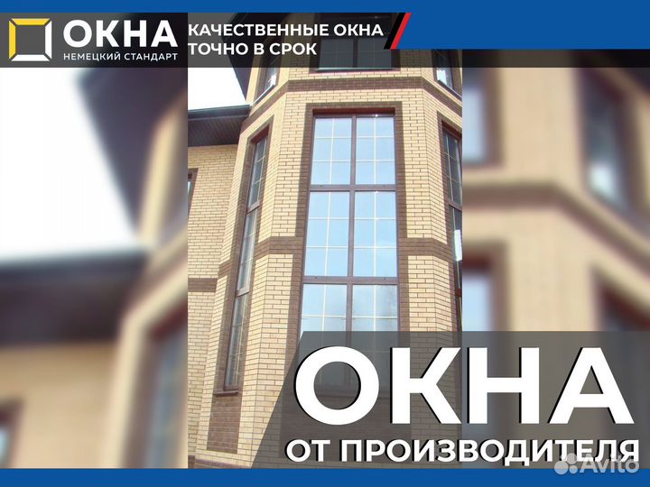 Пластиковые окна без посредников