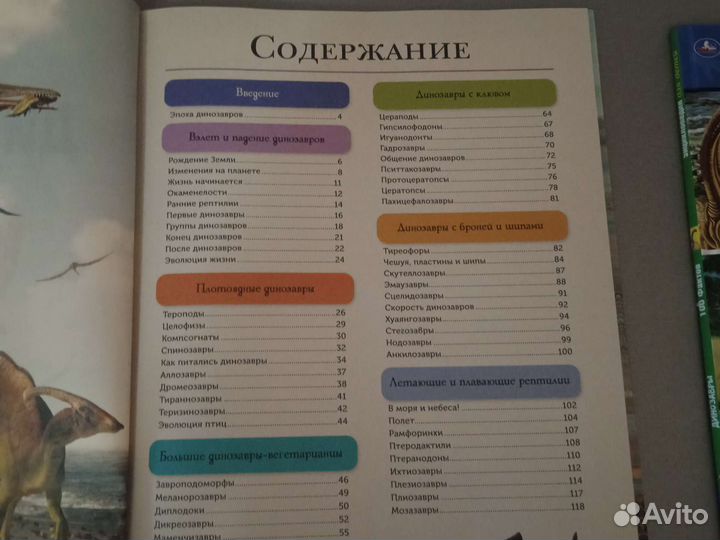 Познавательные книги о динозаврах