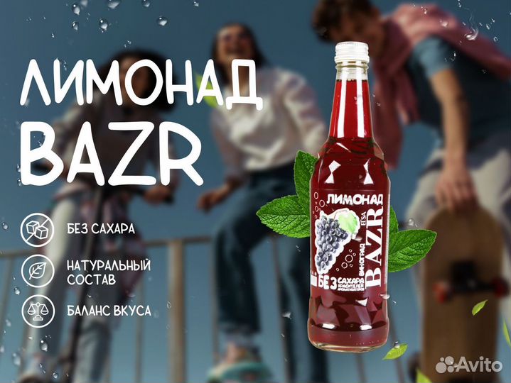 Лимонад оптом