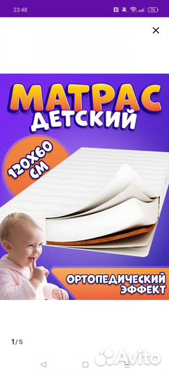 Матрас 60 х 120