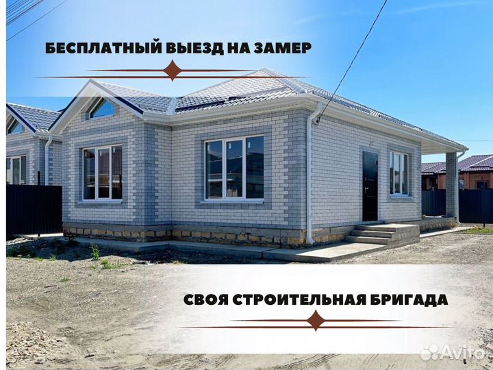 Дом под ключ