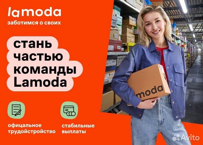 Специалист в пункт выдачи заказов