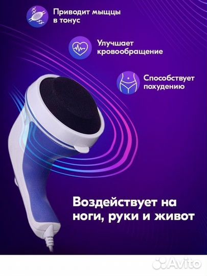 Массажер Relax and Tone