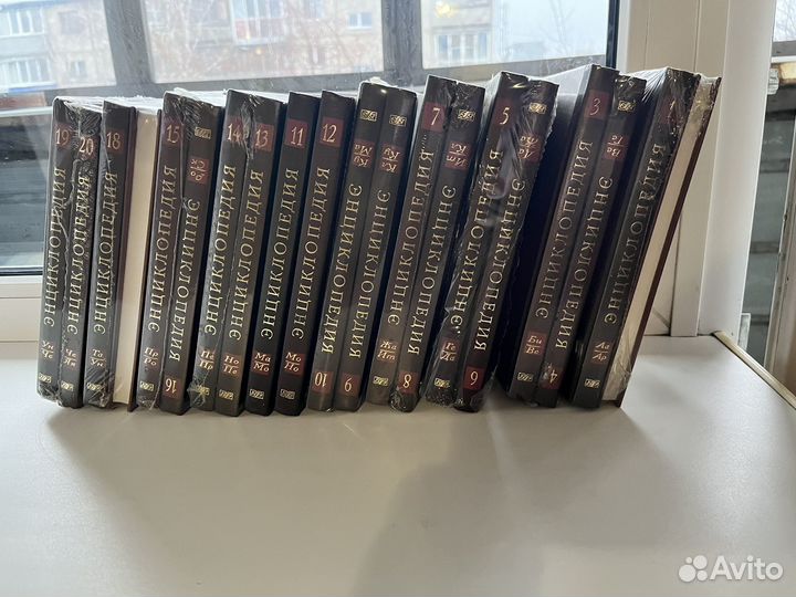 Энциклопедия