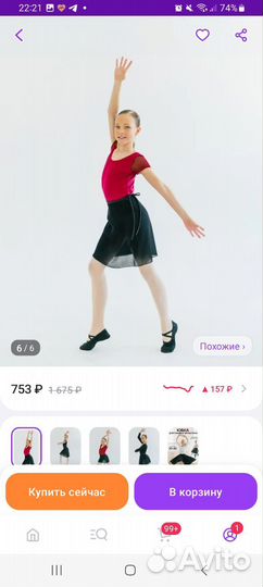 Юбка шефон для хореографии