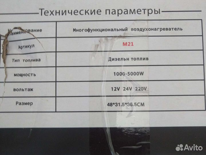 Многофункциональный воздухонагреватель