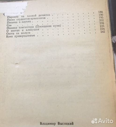 В.Высоцкий М.Влади