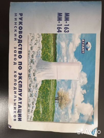 Морозильник бу