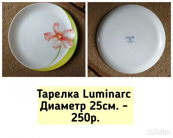 Блюдо 27см. круглое тарелка