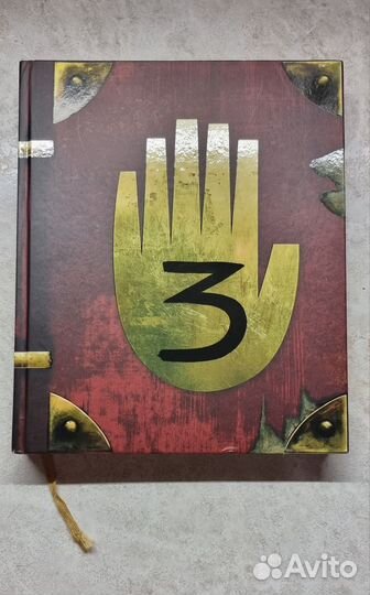 Гравити Фолз дневник 3