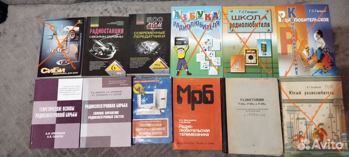 Книги для радиолюбителя
