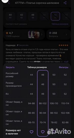 Платье атласное 46 (м)