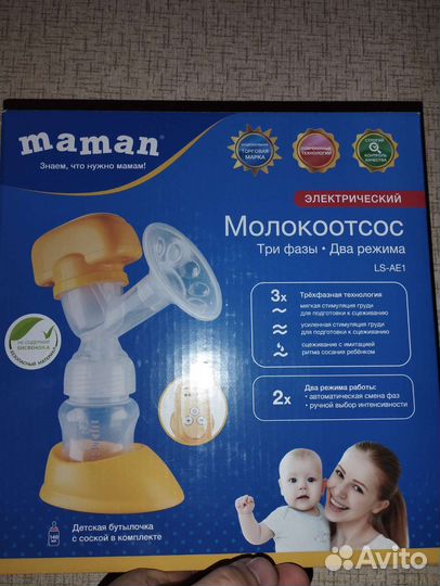 Молокоотсос электрический