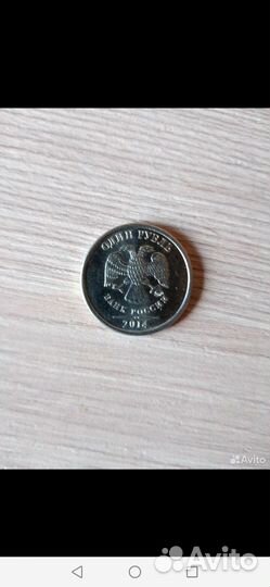 Рубль родненький