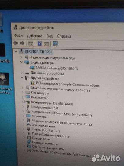 Компьютер