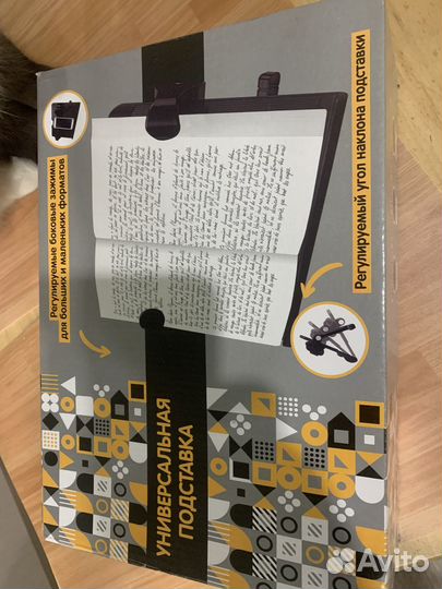 Подставка для книг, планшета, телефона