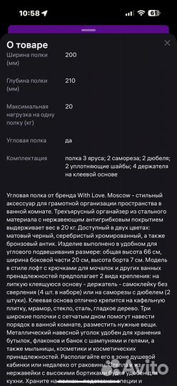 Этажерка в ванную