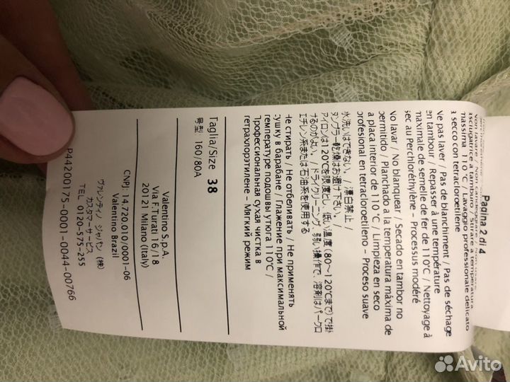 Юбка новая Red Valentino