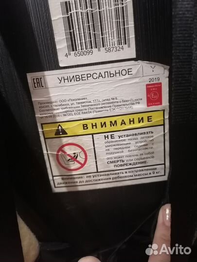 Автомобильное кресло 9 36 кг