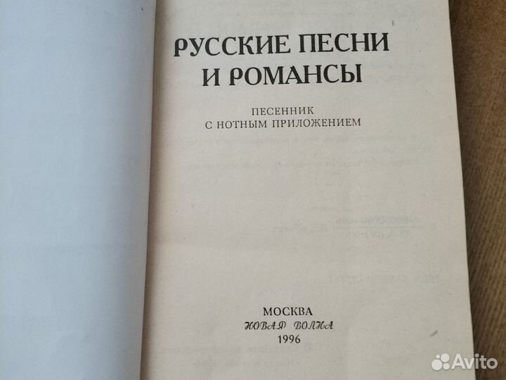 Сборники Советских песен.1977-1985г