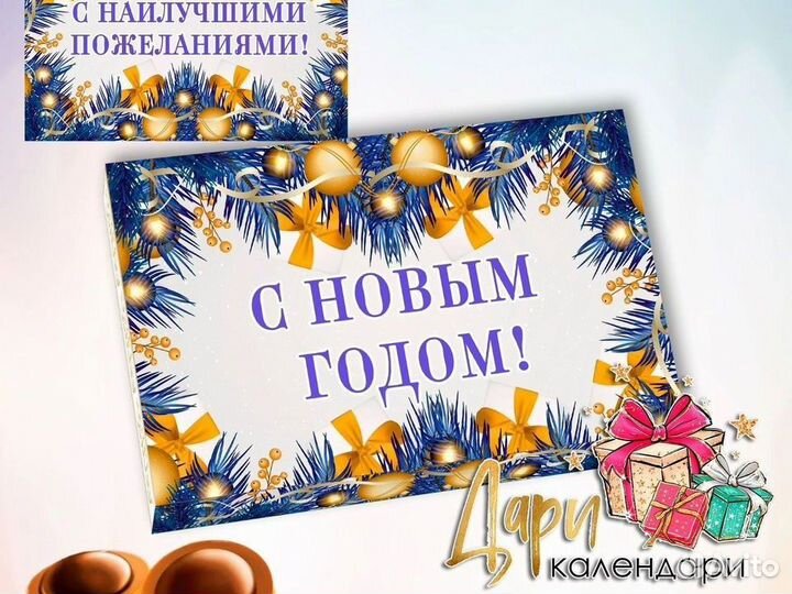 Сладкие новогодние презенты