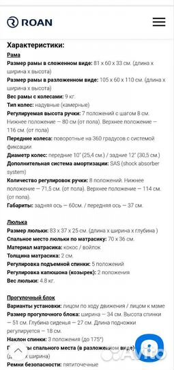 Коляска roan bass soft le 3 в 1