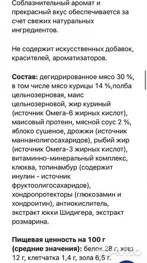 Brit 15кг Брит для собак крупных пород