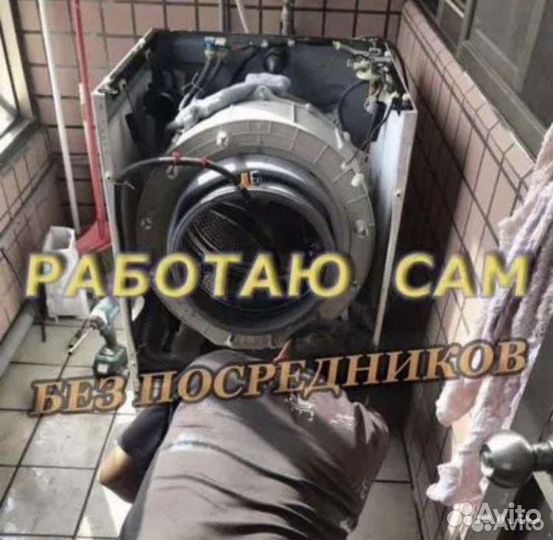 Ремонт стиральных и посудомоечных машин