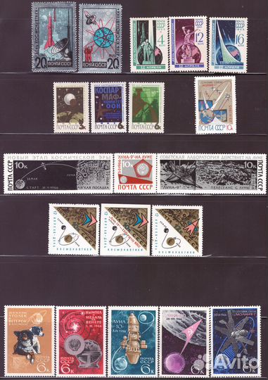 Марки почтовые СССР Космос