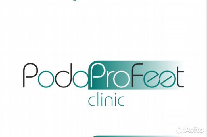 Администратор центра подологии