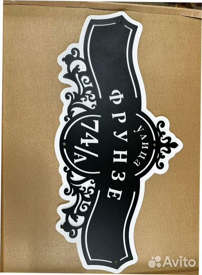 Адресная табличка