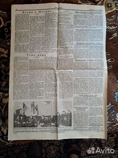 Газета правда от 10 мая 1945 года оригинал