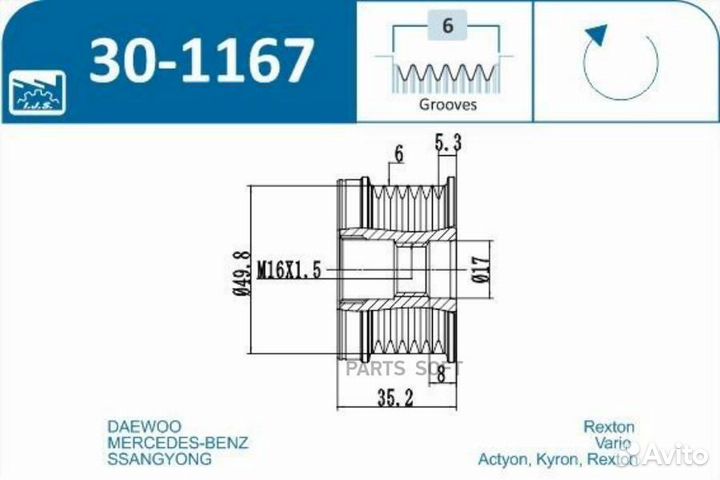 Шкив генератора 301167