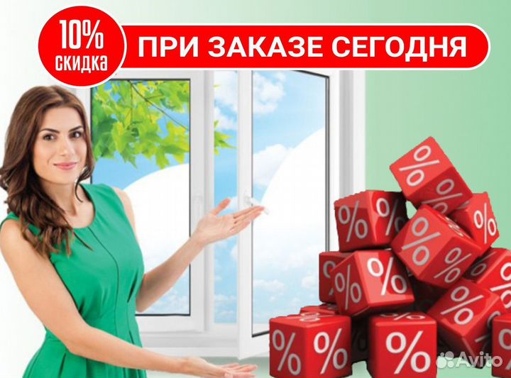 Окна быстро за день